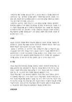 경험중심 평생교육방법-3