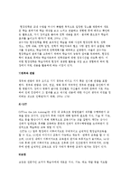 경험중심 평생교육방법-4