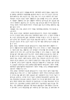 [사회계층과 교육] 사회계층의 개념과 결정요인 및 교육과의 관계-3