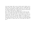 [사회계층과 교육] 사회계층의 개념과 결정요인 및 교육과의 관계-5