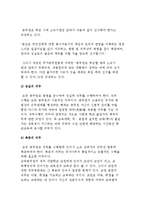 교원의 권리와 의무-4