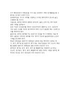 교원의 권리와 의무-6