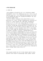 미국 평생교육의 동향-2