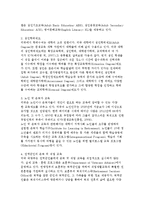 미국 평생교육의 동향-4