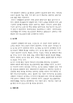 사회변동과 청소년문제의 관계-3