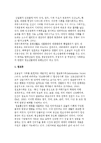 사회변동과 청소년문제의 관계-4