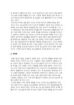 사회변동과 청소년문제의 관계-5