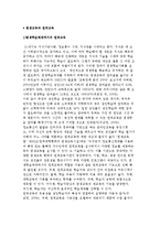 평생교육과 원격교육) 평생학습체제에서의 원격교육과 평생교육에서 원격교육의 문제점과 개선방안-2