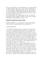 평생교육과 원격교육) 평생학습체제에서의 원격교육과 평생교육에서 원격교육의 문제점과 개선방안-3