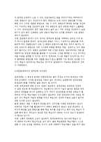 평생교육과 원격교육) 평생학습체제에서의 원격교육과 평생교육에서 원격교육의 문제점과 개선방안-4