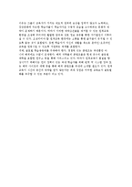 평생교육과 원격교육) 평생학습체제에서의 원격교육과 평생교육에서 원격교육의 문제점과 개선방안-5