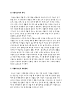 가출청소년의 특성과 문제점-4