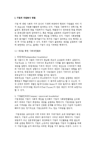 기업의 자원봉사 방법과 원칙-2