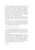 기업의 자원봉사 방법과 원칙-3