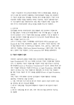 기업의 자원봉사 방법과 원칙-4