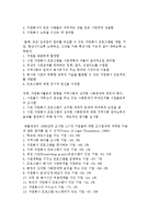 기업의 자원봉사 방법과 원칙-5