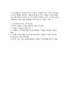 기업의 자원봉사 방법과 원칙-6