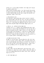 대학 자원봉사활동 현황-3