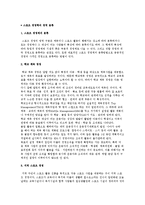 스포츠 경영학의 영역 분류-2