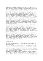 스포츠 경영학의 영역 분류-3