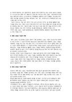 스포츠 경영학의 영역 분류-4