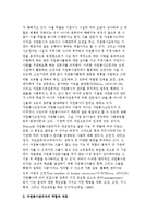 자원봉사관리자의 개념 및 필요성, 역할, 과업, 기능-3