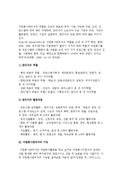 자원봉사관리자의 개념 및 필요성, 역할, 과업, 기능-4