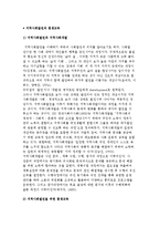 지역사회발전과 평생교육-2