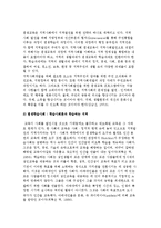 지역사회발전과 평생교육-3