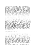 지역사회발전과 평생교육-4