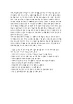 지역사회발전과 평생교육-5