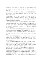 학교경영계획의 개념과 원리 및 수립절차-3