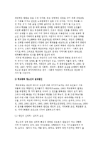 학교중퇴 청소년의 개념 및 특성, 발생원인-3