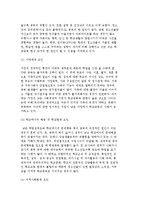 학교중퇴 청소년의 개념 및 특성, 발생원인-4