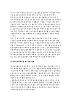 학업중단 청소년의 대책 및 지도방안-5