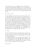[미술작품의 상징성과 심리이해] 조형요소의 심리적 의미와 특성-4