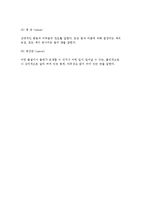 [미술작품의 상징성과 심리이해] 조형요소의 심리적 의미와 특성-6