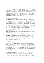 [외국] 영국의 자원봉사활동의 배경과 지원제도 및 자원봉사 프로그램-5