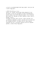 [외국] 영국의 자원봉사활동의 배경과 지원제도 및 자원봉사 프로그램-6