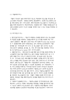 가출청소년을 위한 복지정책, 서비스-3