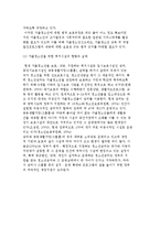가출청소년을 위한 복지정책, 서비스-6