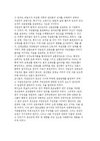 교육행정이론-인간관계론-3