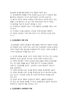 교육행정이론-인간관계론-4