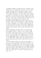 교육행정이론-인간관계론-5
