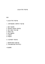 소년소녀가정 지원사업-1