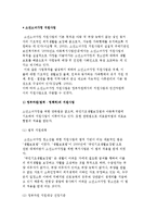 소년소녀가정 지원사업-2