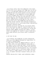 소년소녀가정 지원사업-3