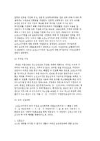 소년소녀가정 지원사업-4