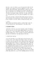 소년소녀가정 지원사업-5