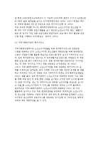 소년소녀가정 지원사업-6